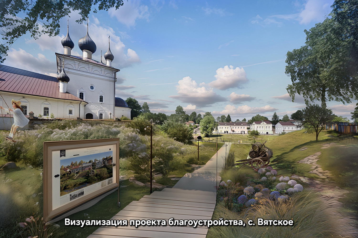 Пешеходный центр будет создан в селе Вятском