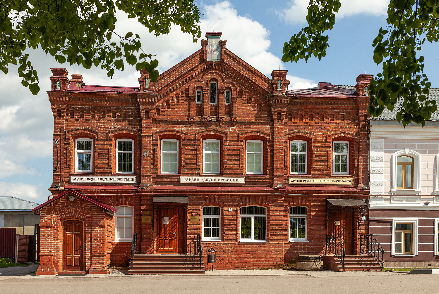 Музей русской предприимчивости